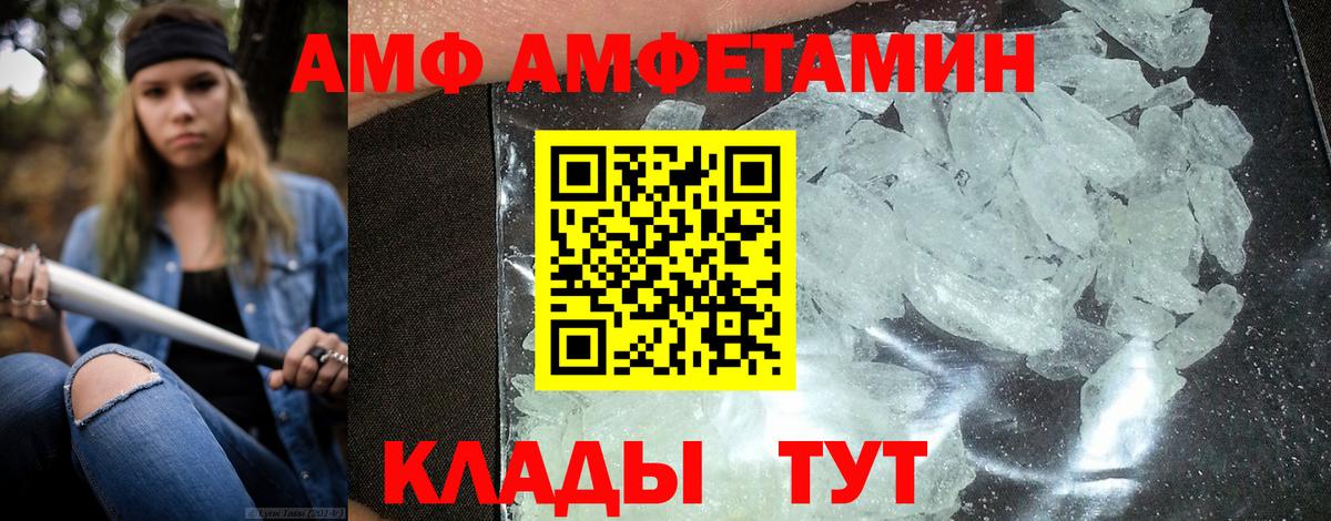 Амфетамин 97% Норильск