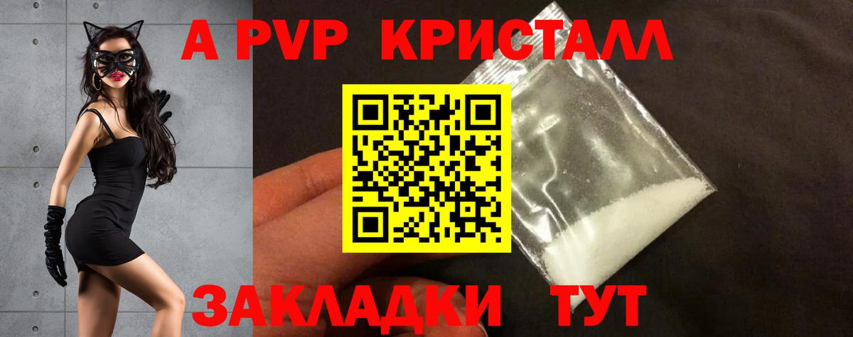 Alfa_PVP СК  как найти наркотики  А ПВП VHQ  Вход с VPN  Норильск  A PVP крисы CK 