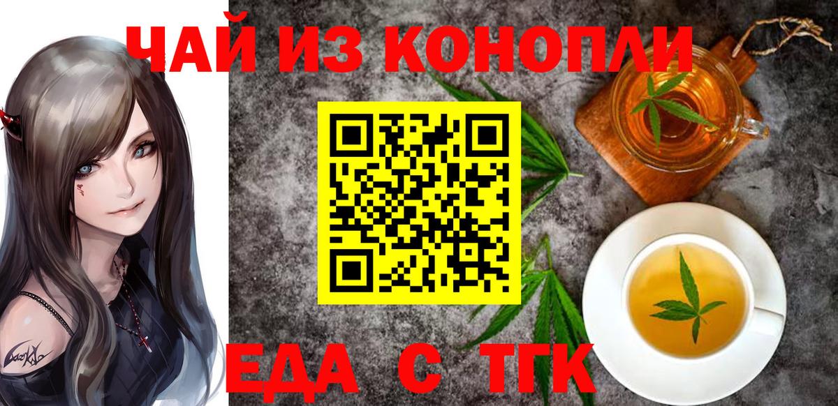 Cannafood конопля  Вход с VPN  Норильск 