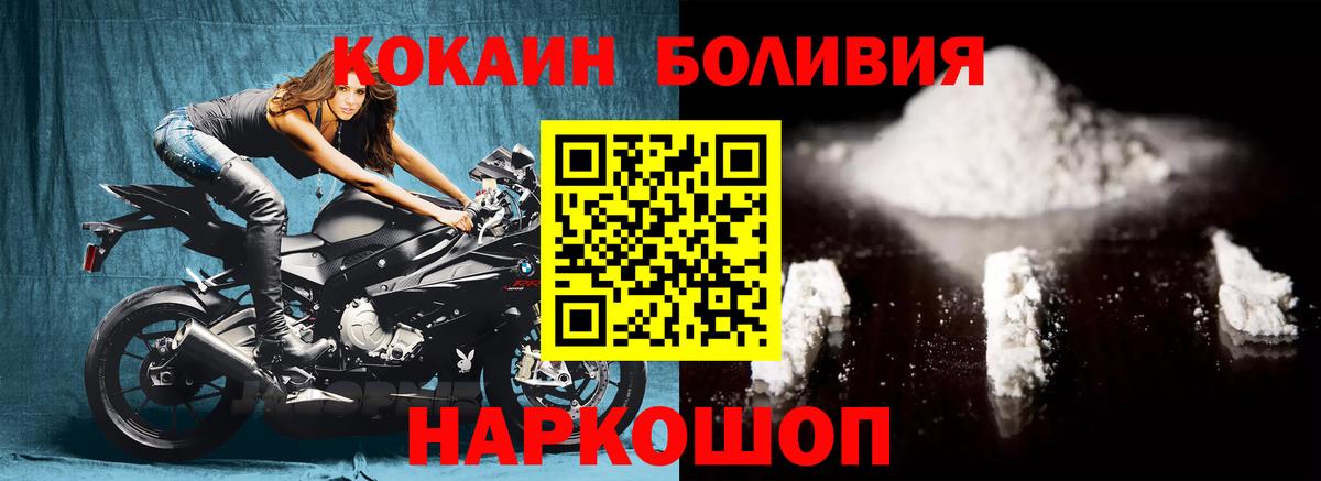 COCAIN VHQ  где купить наркотик  Норильск  COCAIN Эквадор  Вход с VPN 
