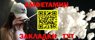 амф Уссурийск