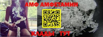 амф Уссурийск