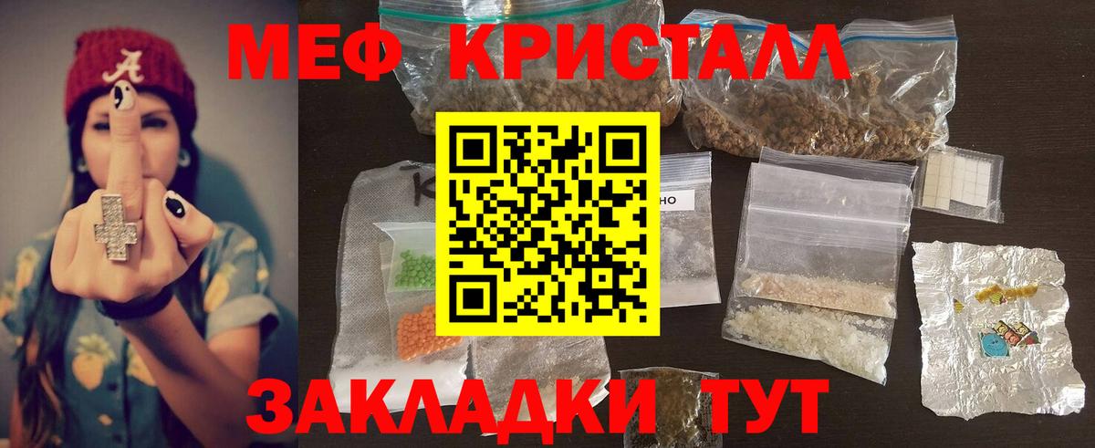 Меф мука Норильск