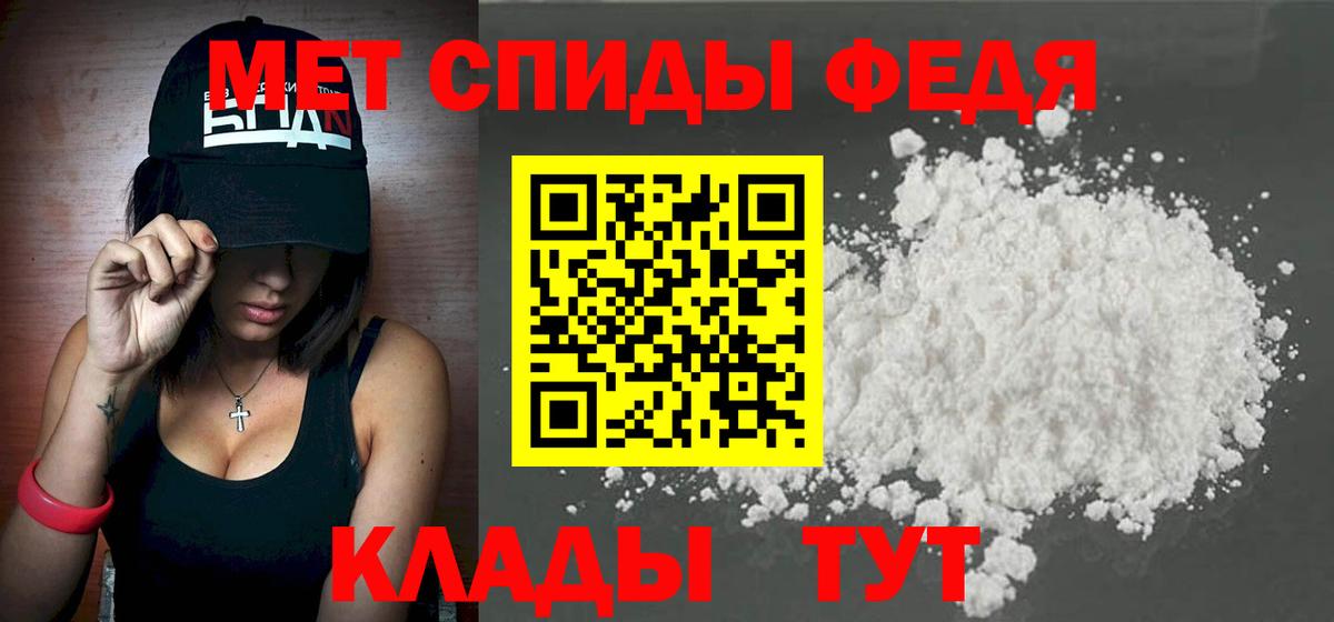 МЕТАМФЕТАМИН кристалл Норильск