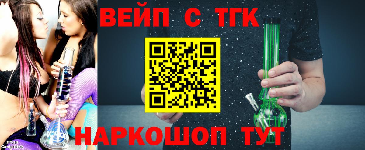 Дистиллят ТГК вейп с тгк Норильск