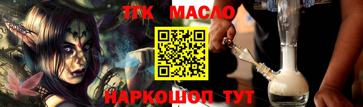 Дистиллят ТГК Wax  Вход с VPN  Норильск 